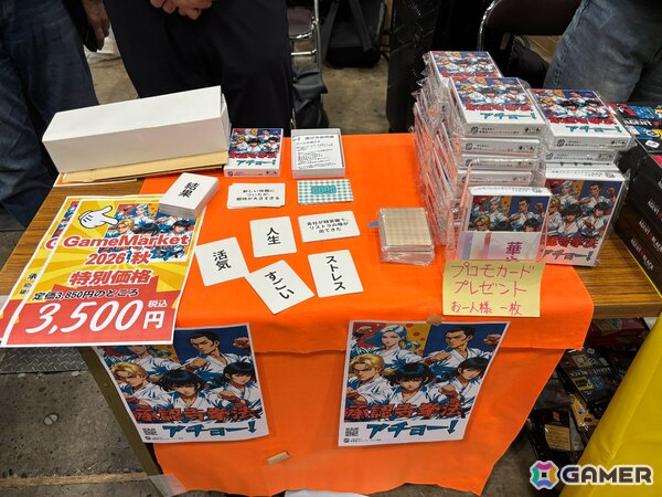 【ゲムマ2026秋】こんなゲームがあったとは！会場で見つけた個性的なゲーム7選を紹介――「ゲームマーケット2026秋」レポートの画像6