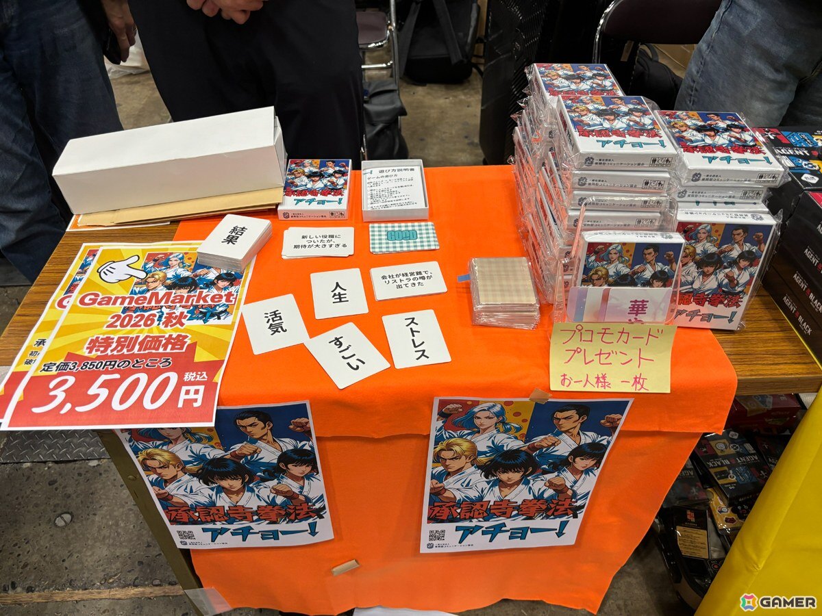 【ゲムマ2026秋】こんなゲームがあったとは!会場で見つけた個性的なゲーム7選を紹介――「ゲームマーケット2026秋」レポートの画像