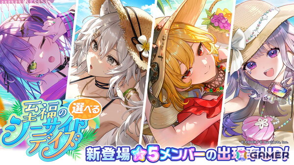 「ホロドリ」でイベント「あふれる光と、渚のドレスコード」が開催！常闇トワさん、カエラ・コヴァルスキアさん、獅白ぼたんさん、古石ビジューさんの4名が水着衣装で登場の画像2