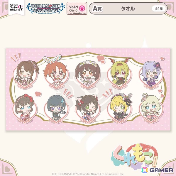 「デレマス」セガ ラッキーくじオンラインが発売！「くれもこ」テーマのぬいぐるみやアクスタなどがラインナップの画像2