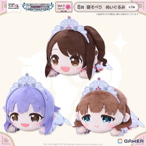 「デレマス」セガ ラッキーくじオンラインが発売！「くれもこ」テーマのぬいぐるみやアクスタなどがラインナップの画像3