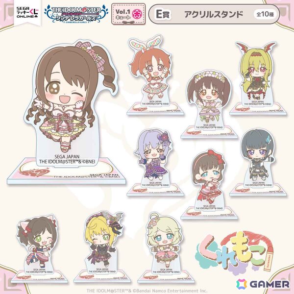「デレマス」セガ ラッキーくじオンラインが発売！「くれもこ」テーマのぬいぐるみやアクスタなどがラインナップの画像6