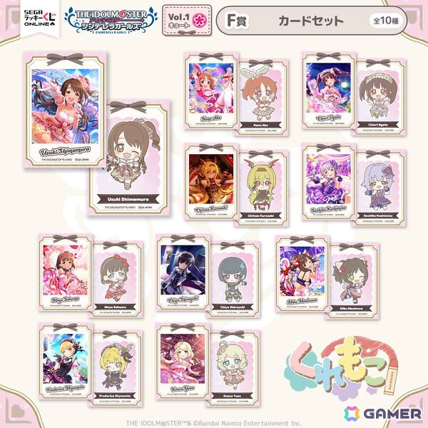 「デレマス」セガ ラッキーくじオンラインが発売！「くれもこ」テーマのぬいぐるみやアクスタなどがラインナップの画像7