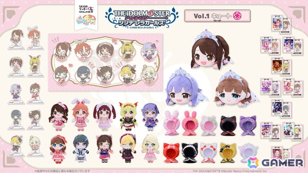 「デレマス」セガ ラッキーくじオンラインが発売！「くれもこ」テーマのぬいぐるみやアクスタなどがラインナップの画像9