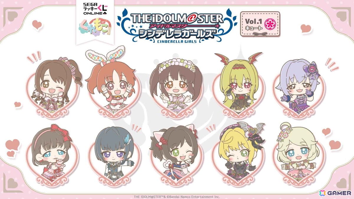 「デレマス」セガ ラッキーくじオンラインが発売！「くれもこ」テーマのぬいぐるみやアクスタなどがラインナップの画像