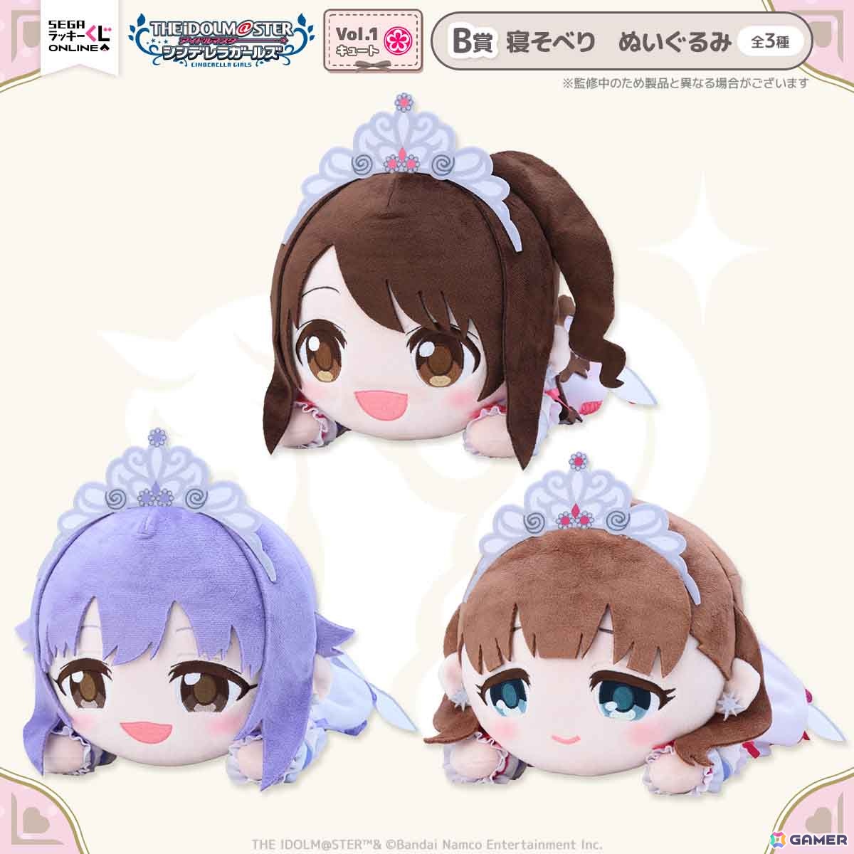 「デレマス」セガ ラッキーくじオンラインが発売！「くれもこ」テーマのぬいぐるみやアクスタなどがラインナップの画像