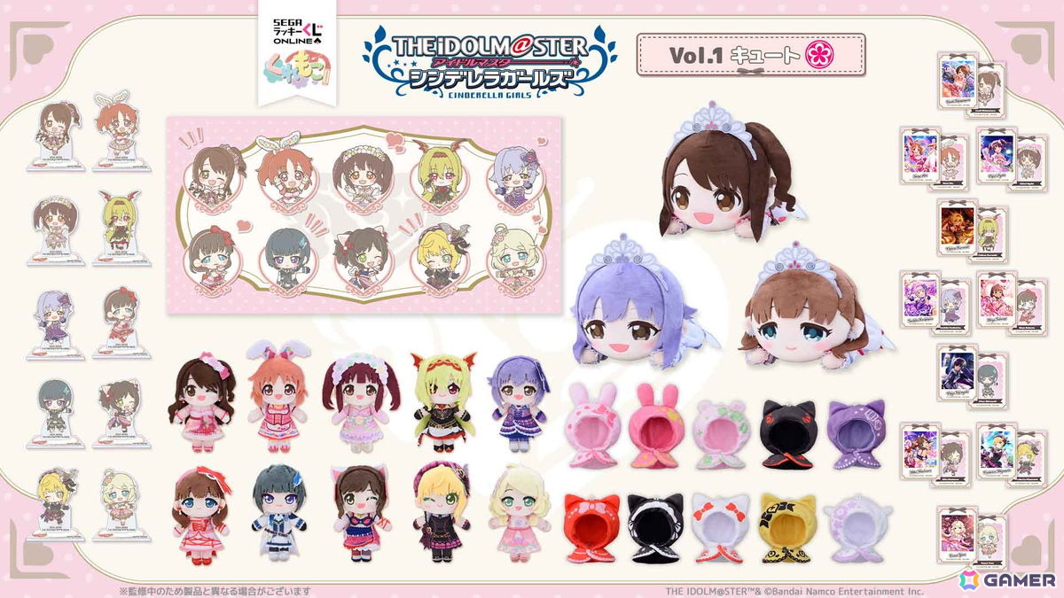 「デレマス」セガ ラッキーくじオンラインが発売！「くれもこ」テーマのぬいぐるみやアクスタなどがラインナップの画像