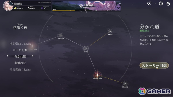 3D音楽リズムゲーム「Estella」体験版に新曲3曲などを追加するアップデートが配信！エリナ（CV:中野さいま）のボイスやマルチプレイを紹介する動画も公開の画像