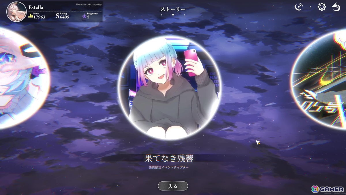 3D音楽リズムゲーム「Estella」体験版に新曲3曲などを追加するアップデートが配信！エリナ（CV:中野さいま）のボイスやマルチプレイを紹介する動画も公開の画像5