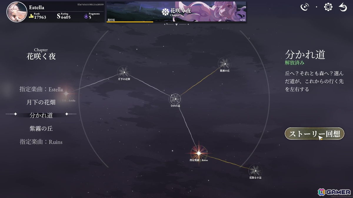 3D音楽リズムゲーム「Estella」体験版に新曲3曲などを追加するアップデートが配信！エリナ（CV:中野さいま）のボイスやマルチプレイを紹介する動画も公開の画像6
