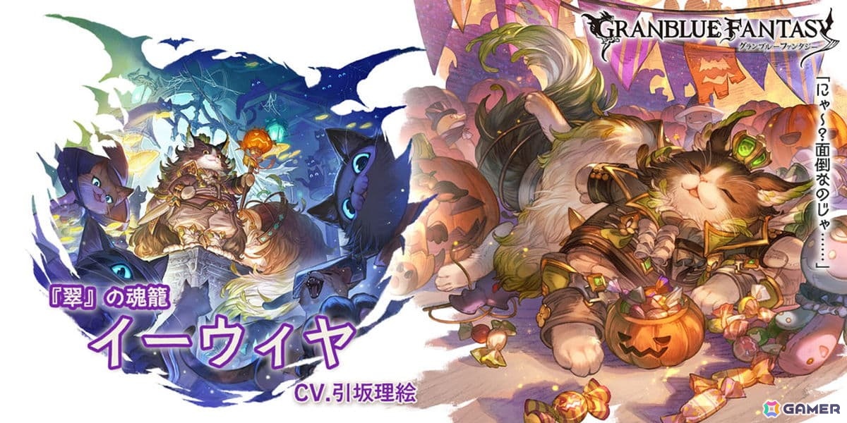 「グラブル」ハロウィン仕様のイーウィヤ、アズサ、ランドルが登場！ブローディアの新スキンセットも発売の画像