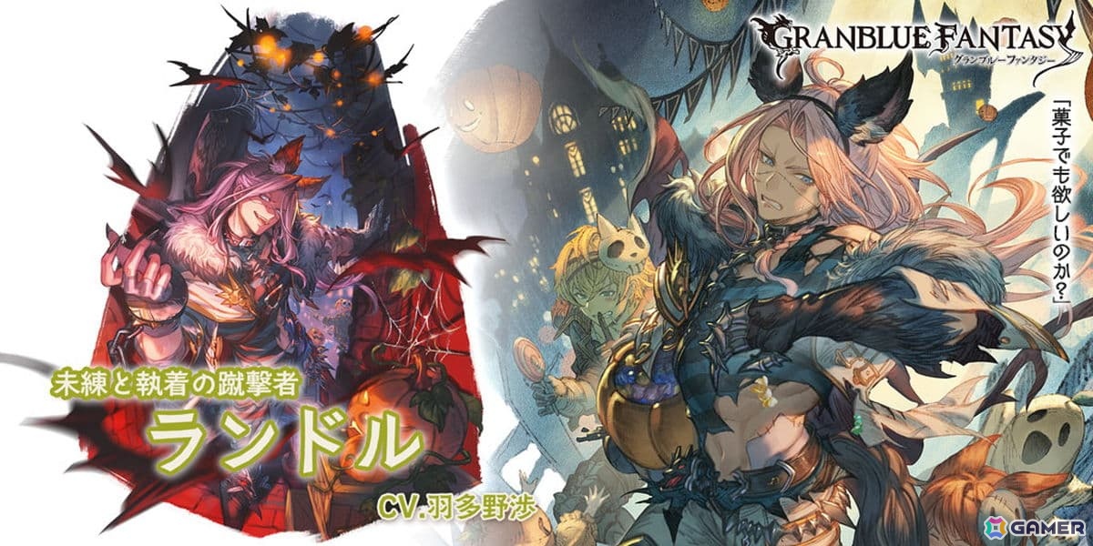 「グラブル」ハロウィン仕様のイーウィヤ、アズサ、ランドルが登場！ブローディアの新スキンセットも発売の画像