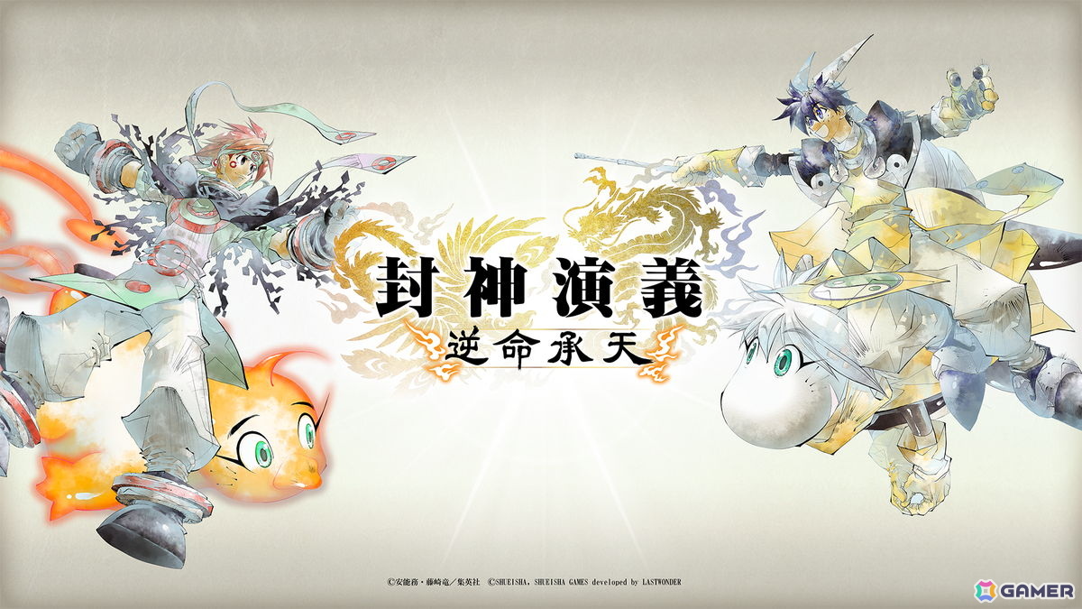 集英社ゲームズが「ジャンプフェスタ2027」に出展！「呪術廻戦 RUMBLE: SURVIVATON」「封神演義 逆命承天」の試遊展示と「ゴールデンカムイ ヒグマのスープ」の先行販売を実施の画像