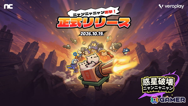 猫のユニットを召喚してエイリアンと戦うカジュアルローグライクRPG「惑星破壊ニャンニャニャン」のサービスがiOS/Android向けにスタート！の画像1