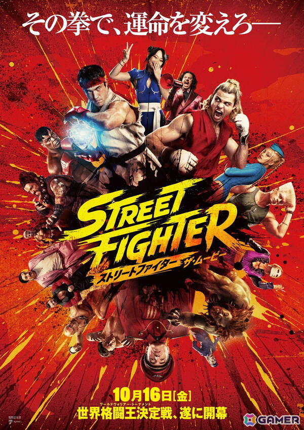 映画「ストリートファイター/ザ・ムービー」が公開から3日間で1.3億円を突破！全米でもオープニング興収3,100万ドルを記録の画像1