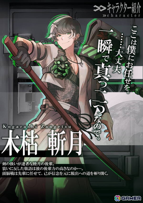 脱出ローグライトADV「脱出不可能 -ESCAPE TRUTH-」が2027年秋に登場!脱出ゲームとバトルが組み合わさった新感覚のゲーム性に注目の画像