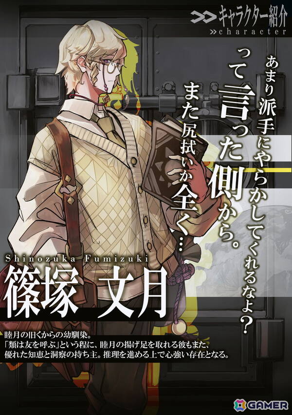 脱出ローグライトADV「脱出不可能 -ESCAPE TRUTH-」が2027年秋に登場!脱出ゲームとバトルが組み合わさった新感覚のゲーム性に注目の画像