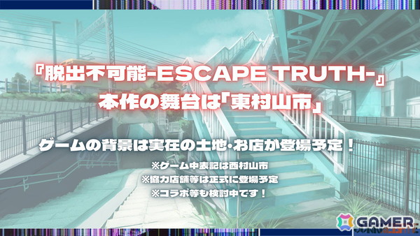 脱出ローグライトADV「脱出不可能 -ESCAPE TRUTH-」が2027年秋に登場！脱出ゲームとバトルが組み合わさった新感覚のゲーム性に注目の画像16
