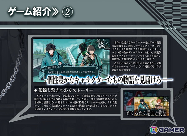 脱出ローグライトADV「脱出不可能 -ESCAPE TRUTH-」が2027年秋に登場！脱出ゲームとバトルが組み合わさった新感覚のゲーム性に注目の画像6