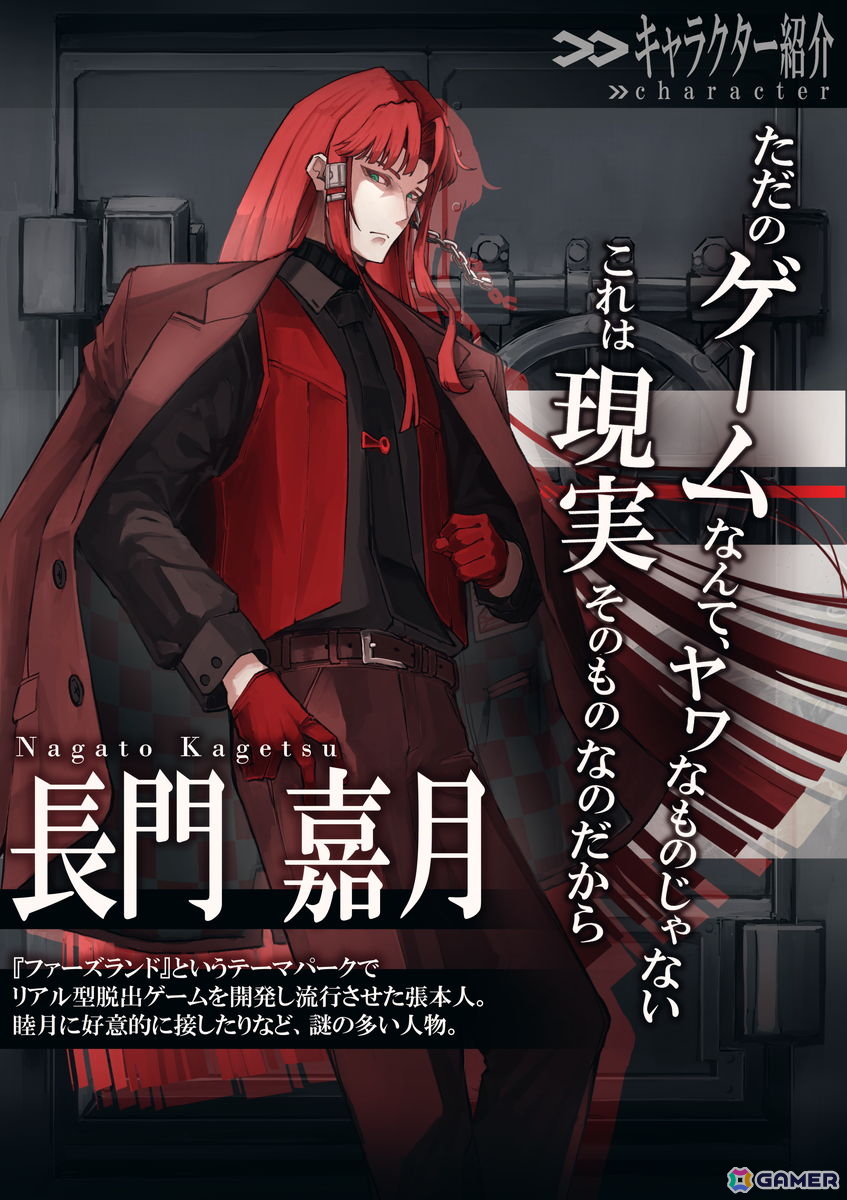 脱出ローグライトADV「脱出不可能 -ESCAPE TRUTH-」が2027年秋に登場！脱出ゲームとバトルが組み合わさった新感覚のゲーム性に注目の画像11