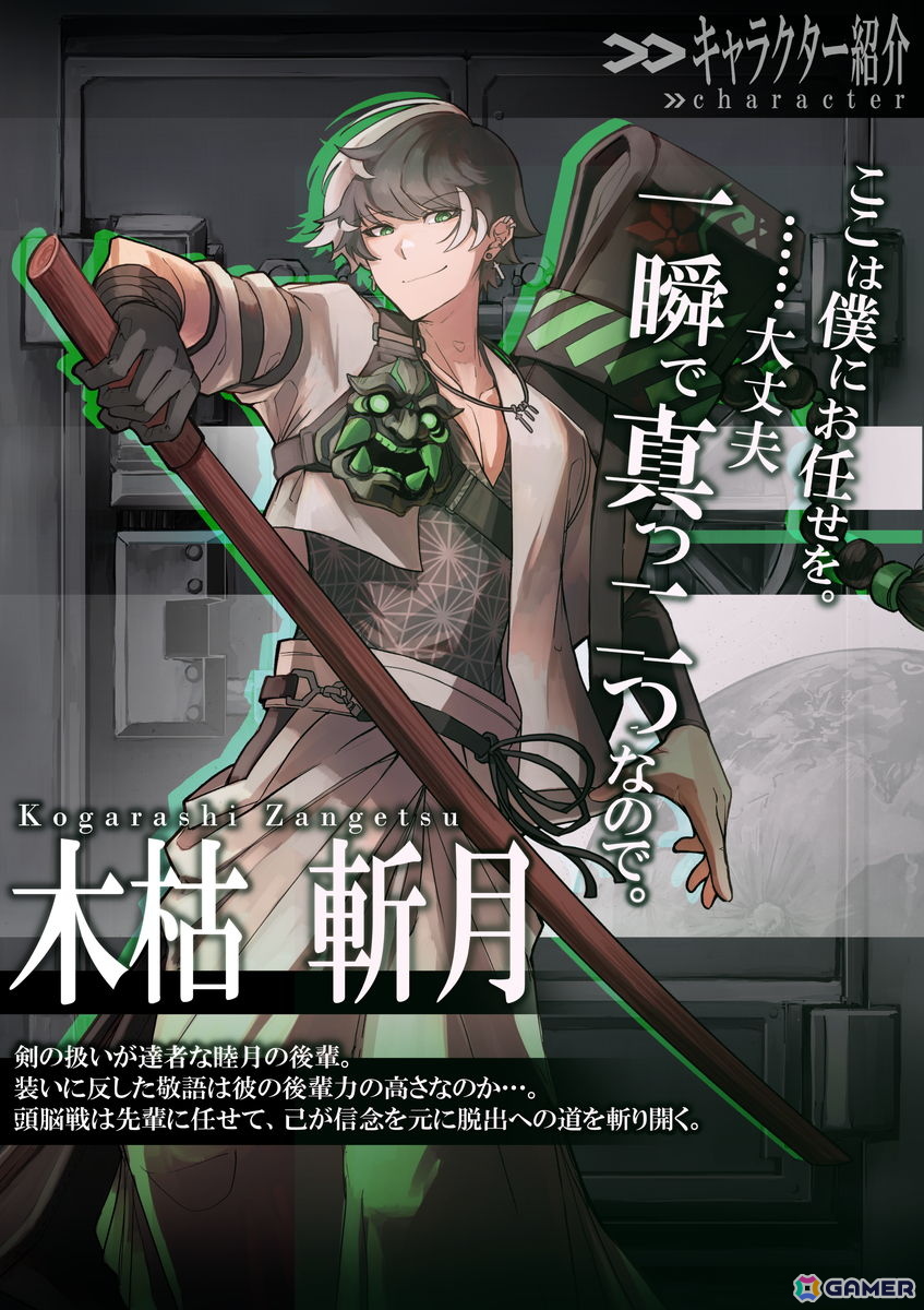 脱出ローグライトADV「脱出不可能 -ESCAPE TRUTH-」が2027年秋に登場！脱出ゲームとバトルが組み合わさった新感覚のゲーム性に注目の画像13