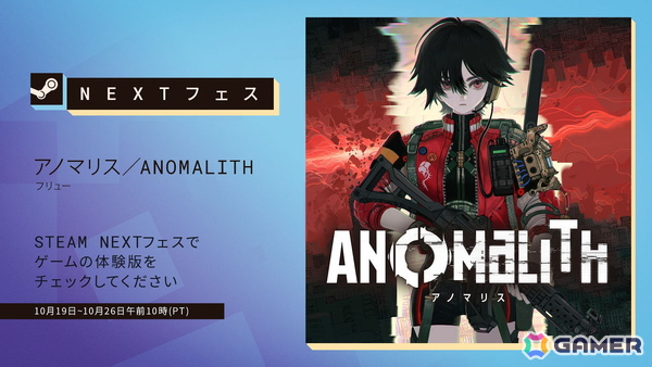 「アノマリス」と「クライムライト」がSteam Nextフェスに出展！両タイトルの合計ウィッシュリスト登録数は20万件を突破の画像2