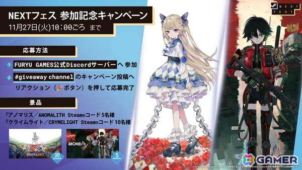 「アノマリス」と「クライムライト」がSteam Nextフェスに出展！両タイトルの合計ウィッシュリスト登録数は20万件を突破の画像4