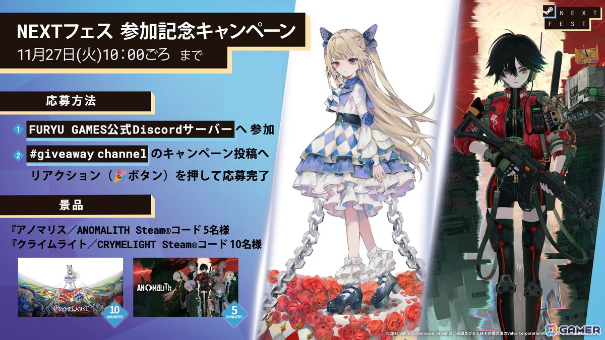 「アノマリス」と「クライムライト」がSteam Nextフェスに出展!両タイトルの合計ウィッシュリスト登録数は20万件を突破の画像