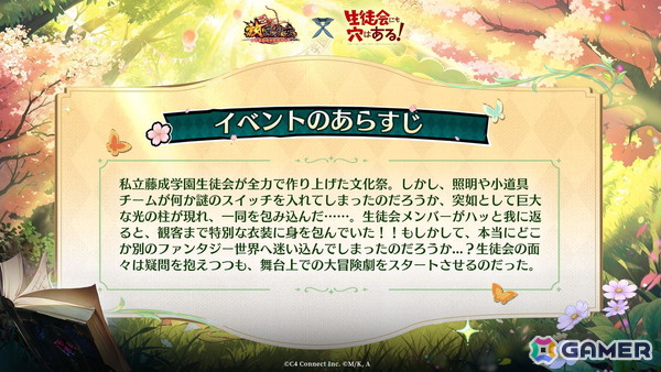 「放置少女」とアニメ「生徒会にも穴はある！」のコラボイベントが10月27日より開催！コラボ限定ガチャ券などが貰える事前予約イベントがスタートの画像2