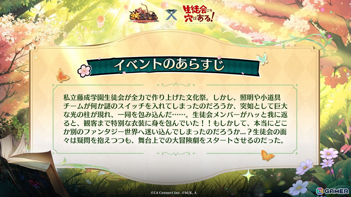 「放置少女」とアニメ「生徒会にも穴はある！」のコラボイベントが10月27日より開催！コラボ限定ガチャ券などが貰える事前予約イベントがスタートの画像