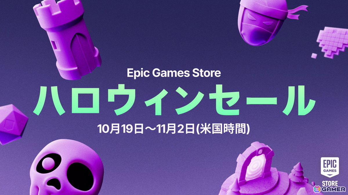 Epic Games Store ハロウィンセールが開催中!ハロウィンの時期にぴったりなホラーゲームやAAAゲームを最大80%オフで購入可能の画像
