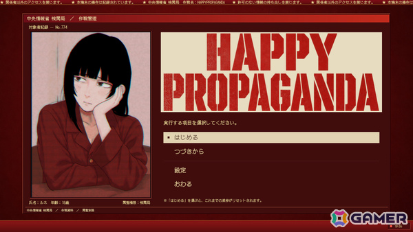 国営放送の配信を言論統制するADV「HAPPY PROPAGANDA」が10月28日に発売!視聴者の不満とキャスターの心の間で揺れる5日間の画像