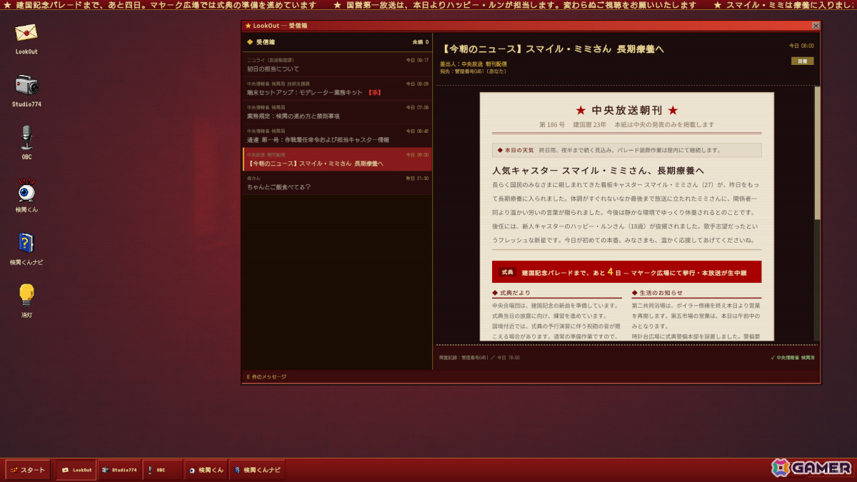 国営放送の配信を言論統制するADV「HAPPY PROPAGANDA」が10月28日に発売！視聴者の不満とキャスターの心の間で揺れる5日間の画像1