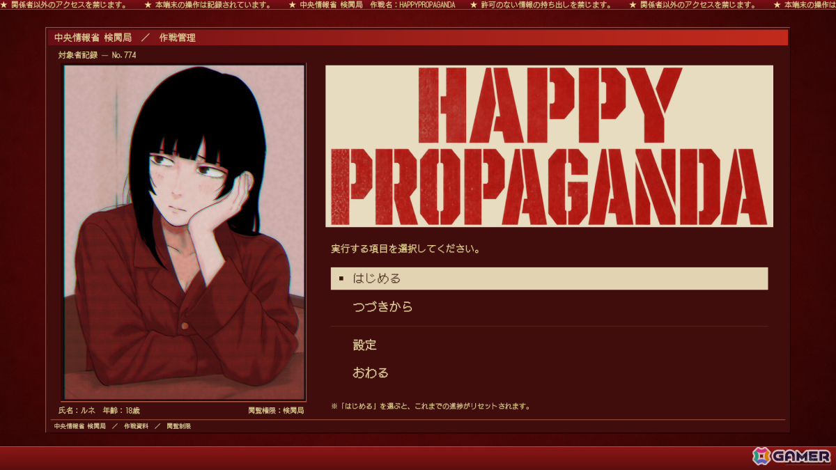 国営放送の配信を言論統制するADV「HAPPY PROPAGANDA」が10月28日に発売！視聴者の不満とキャスターの心の間で揺れる5日間の画像6