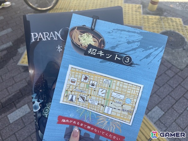 「パラノマサイト」の世界が現実のすみだに！謎の先に見えてくる墨田区の歴史と魅力を満喫の画像1