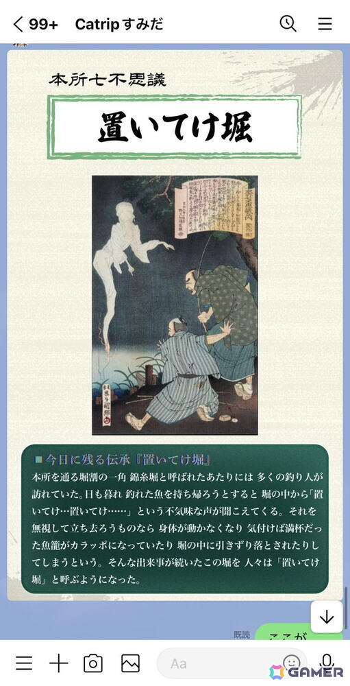「パラノマサイト」の世界が現実のすみだに！謎の先に見えてくる墨田区の歴史と魅力を満喫の画像10