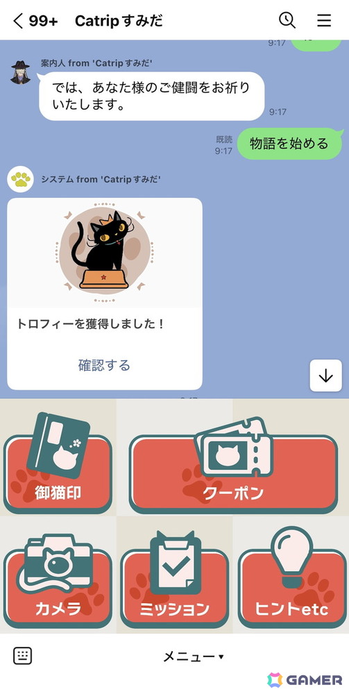 「パラノマサイト」の世界が現実のすみだに！謎の先に見えてくる墨田区の歴史と魅力を満喫の画像11