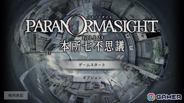 「パラノマサイト」の世界が現実のすみだに！謎の先に見えてくる墨田区の歴史と魅力を満喫の画像2