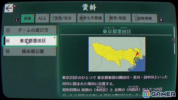 「パラノマサイト」の世界が現実のすみだに！謎の先に見えてくる墨田区の歴史と魅力を満喫の画像3