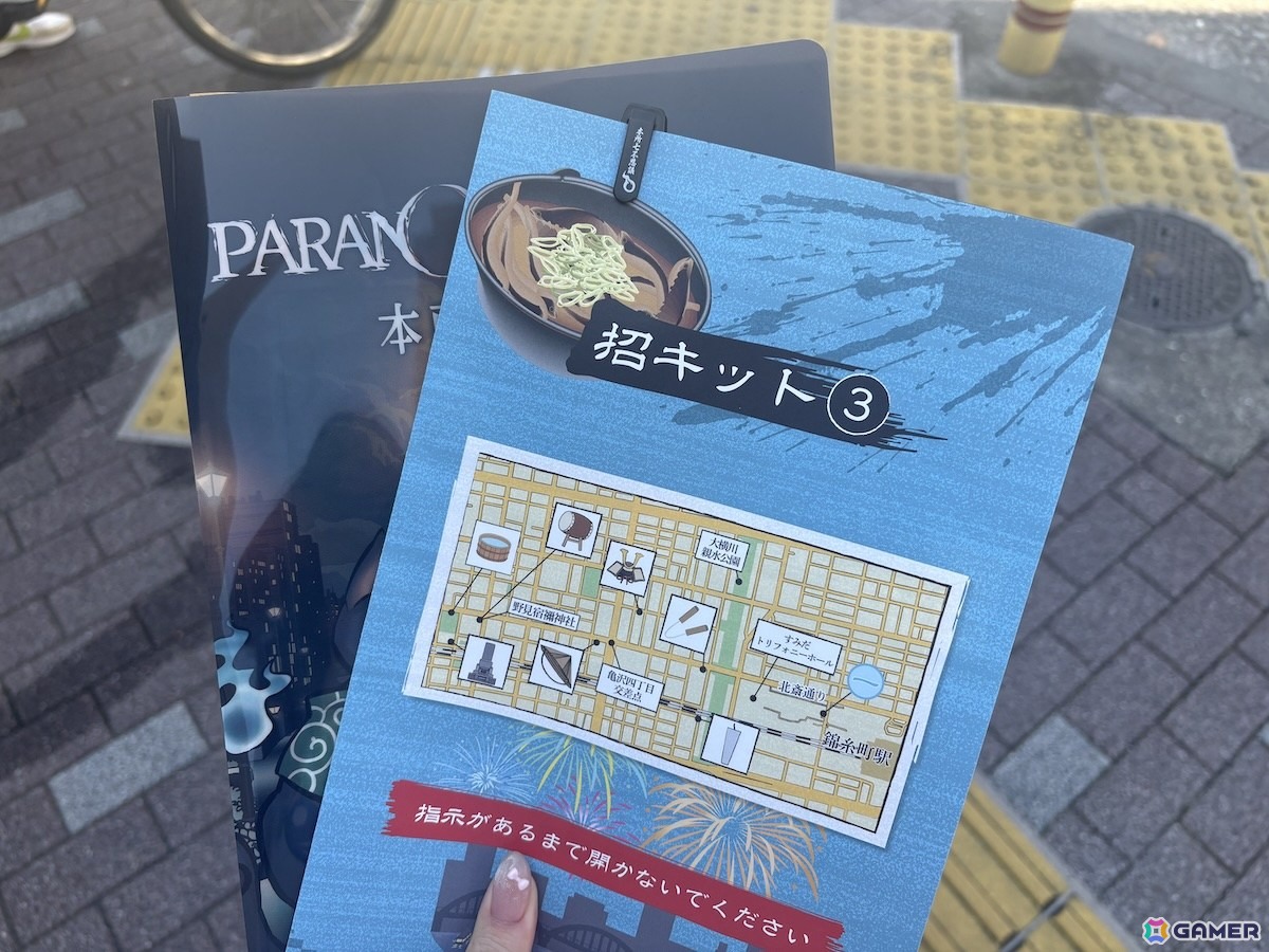 「パラノマサイト」の世界が現実のすみだに!謎の先に見えてくる墨田区の歴史と魅力を満喫の画像