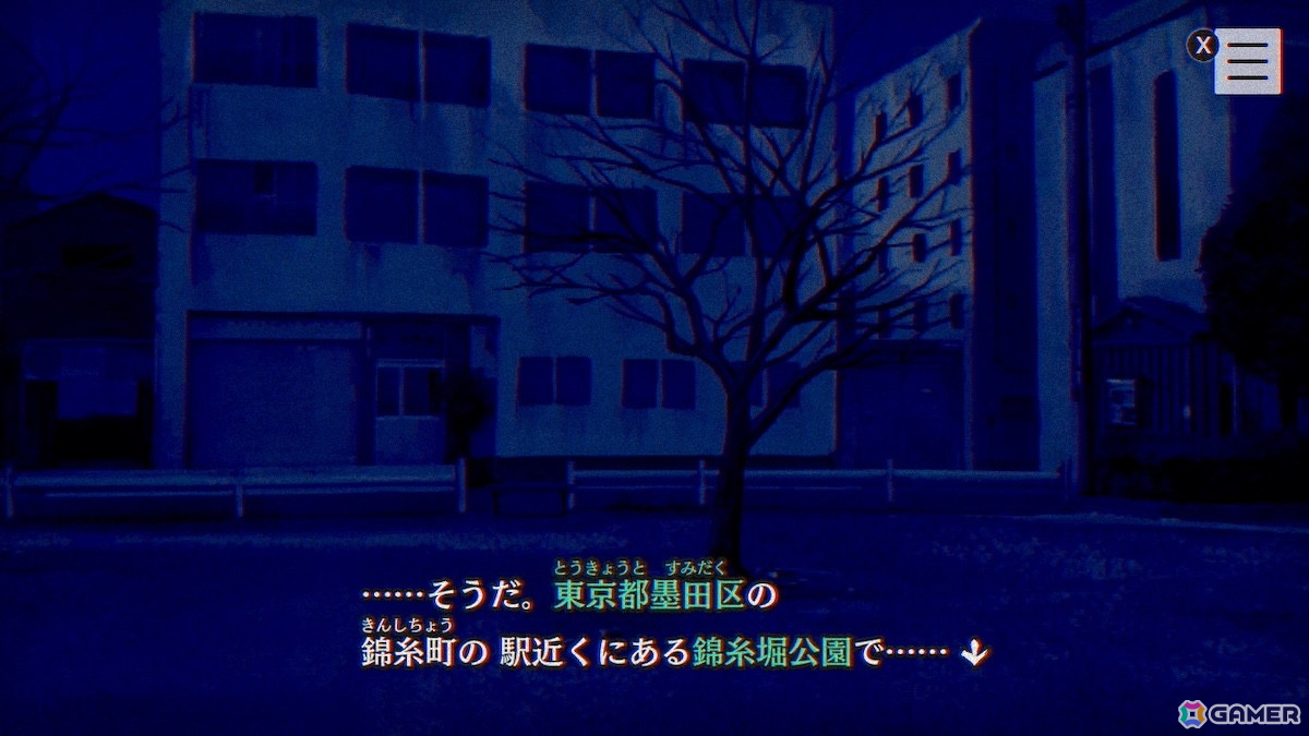 「パラノマサイト FILE23 本所七不思議」より