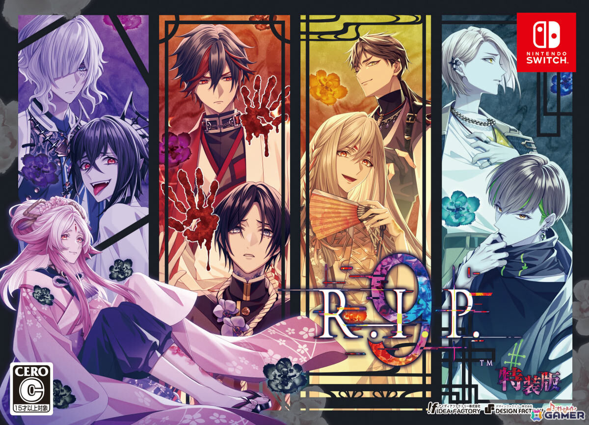 「9 R.I.P.」特装版の再販予約受付が開始！発売日は2027年1月21日に決定の画像