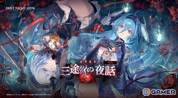 「デュエットナイトアビス」リズム・焔を纏う者（CV：瀬戸麻沙美）が参戦となる新バージョン「暁を歩む」が配信！の画像10