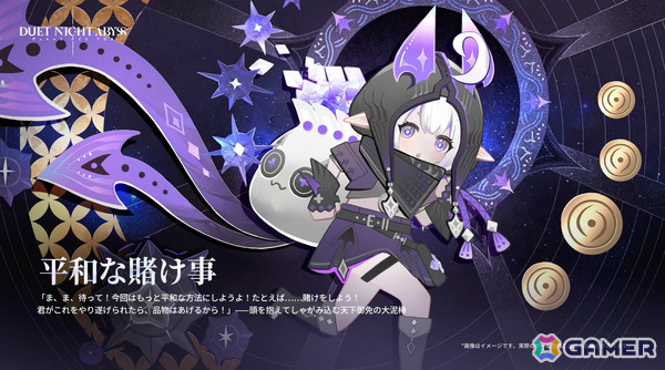 「デュエットナイトアビス」リズム・焔を纏う者（CV：瀬戸麻沙美）が参戦となる新バージョン「暁を歩む」が配信！の画像17