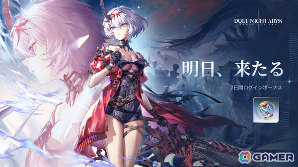 「デュエットナイトアビス」リズム・焔を纏う者（CV：瀬戸麻沙美）が参戦となる新バージョン「暁を歩む」が配信！の画像19