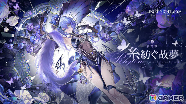 「デュエットナイトアビス」リズム・焔を纏う者（CV：瀬戸麻沙美）が参戦となる新バージョン「暁を歩む」が配信！の画像6