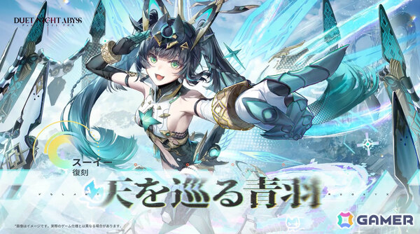「デュエットナイトアビス」リズム・焔を纏う者（CV：瀬戸麻沙美）が参戦となる新バージョン「暁を歩む」が配信！の画像8