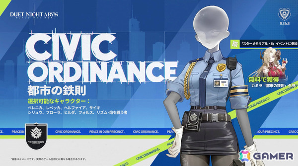 「デュエットナイトアビス」リズム・焔を纏う者（CV：瀬戸麻沙美）が参戦となる新バージョン「暁を歩む」が配信！の画像9
