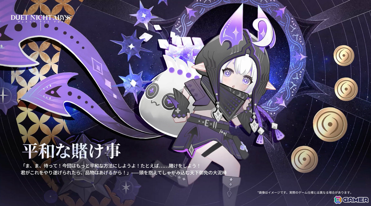 「デュエットナイトアビス」リズム・焔を纏う者(CV:瀬戸麻沙美)が参戦となる新バージョン「暁を歩む」が配信!の画像