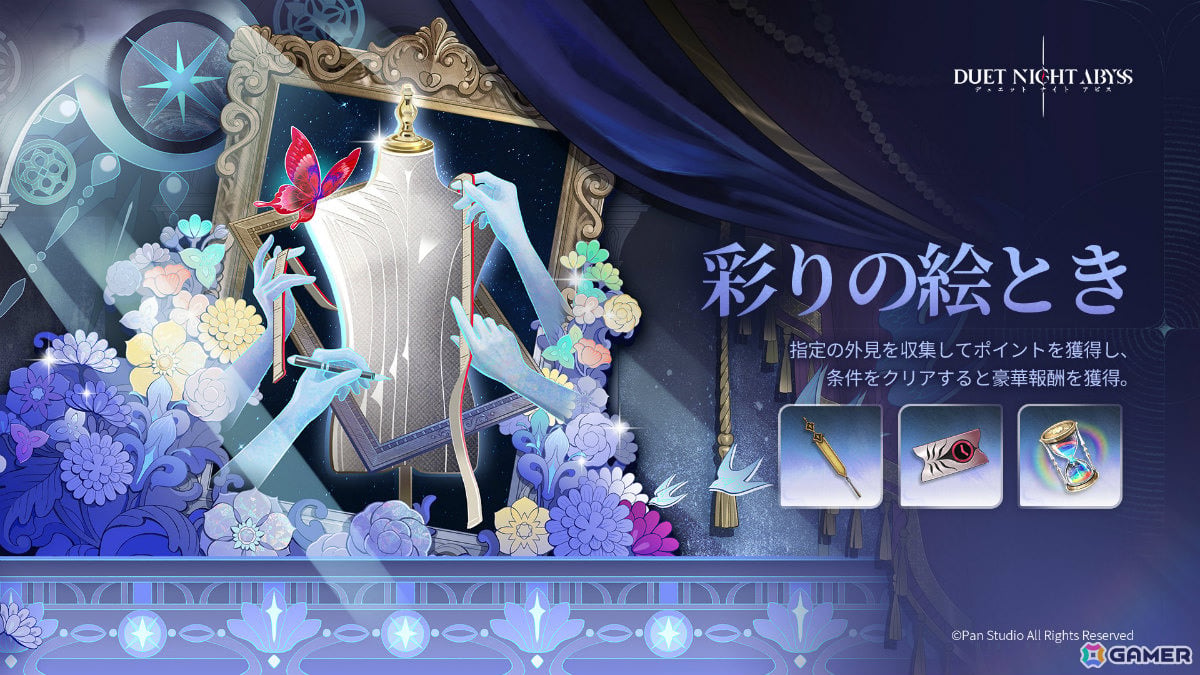 「デュエットナイトアビス」リズム・焔を纏う者(CV:瀬戸麻沙美)が参戦となる新バージョン「暁を歩む」が配信!の画像